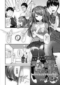 Girls forM Vol. 17 [Digital]