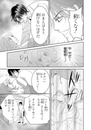 Saimin Choukyou OL Roshutsu Meirei
