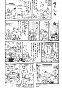 (C54) [Dedepoppo (Ebifly)] Tokonatsu Neko Nikki