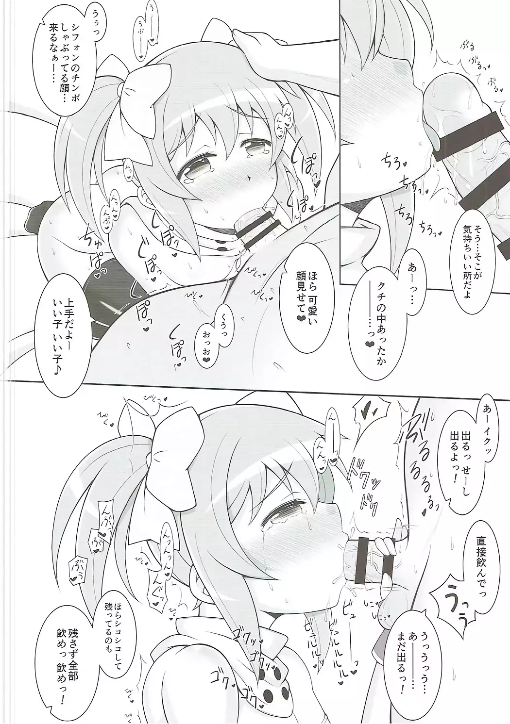 Suki Suki Daisuki!! Onee-chan!