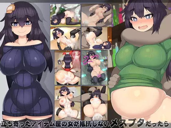 Tachiyotta Item-ya no Onna ga Teikou Shinai Mesubuta dattara