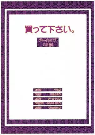 Katte Kudasai | Buy me please!