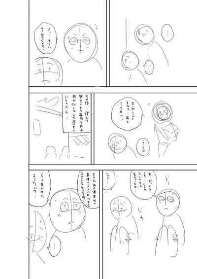 Otoshigoro