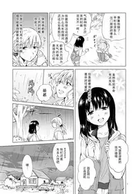 [peachpulsar (Mira)] Nurunuru Shitaino Let's Get Wet [Chinese] [Z个人汉化] [Digital]