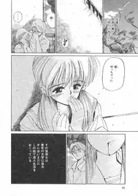 [Tanaka Yutaka] Boku no Suki na Onnanoko