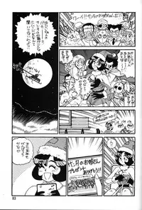 (C47) [Ganso Sonoda Ya (Various)] Chousen Ame Ver.06