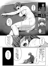 [Happaya (Mitsuba Minoru)] Himegoto Escalate [Digital]
