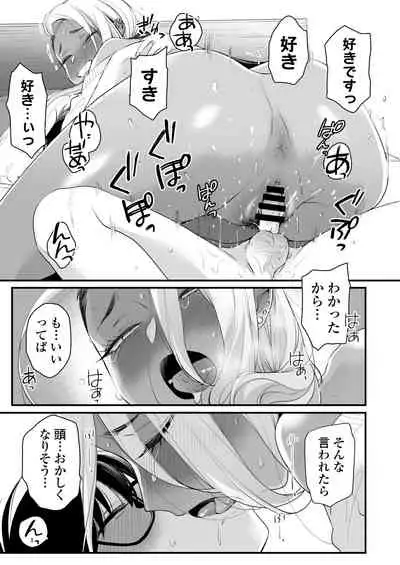 [Misaki (BUTA)] Kawaii no wa Zurui