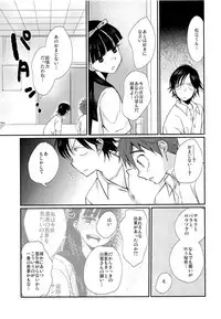 (J.GARDEN 41) [Tanakana (Tanaka Natsumi)] Nekketsu! Occult Kenkyuubu