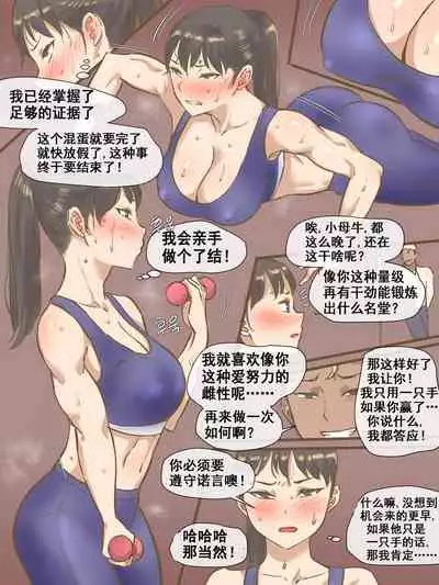 CHALLENGE