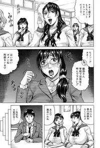 [Jamming] MILF School Ch.1-3