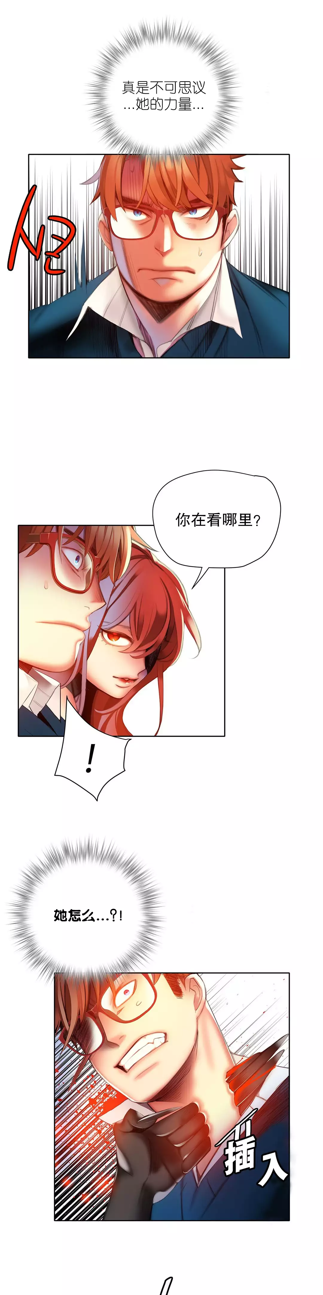 Lilith`s Cord | 莉莉丝的脐带 Ch.1-39