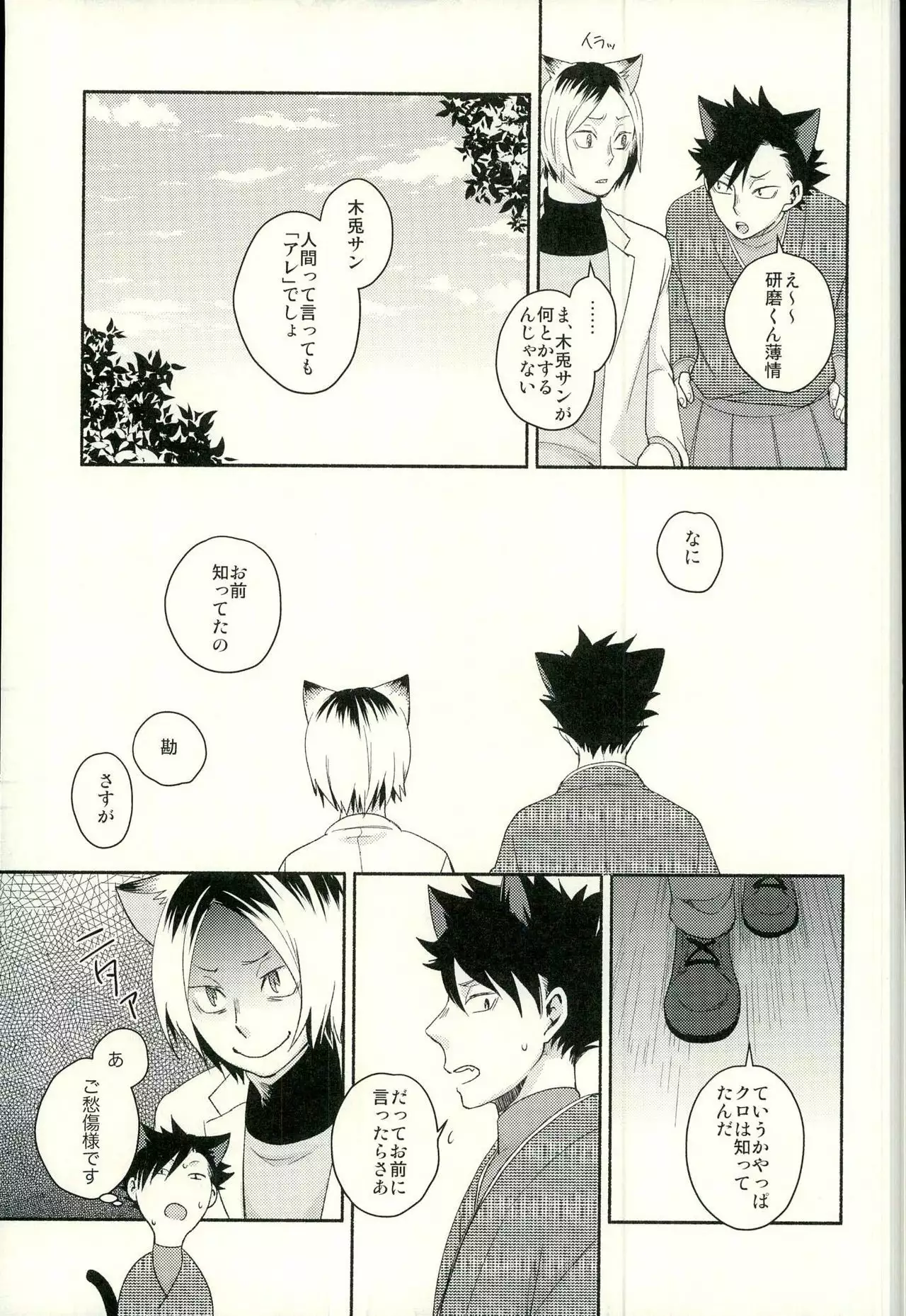Sakihokoru Kisetsu