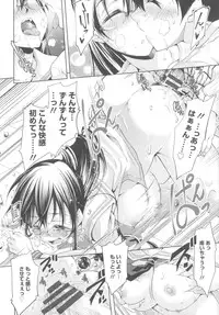 [Kuno Toya] Seisyun love Juice