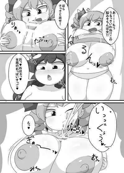 Touhou Futanari Uke Goudou-shi