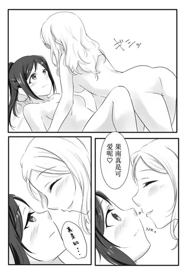 Fuwafuwa Amai