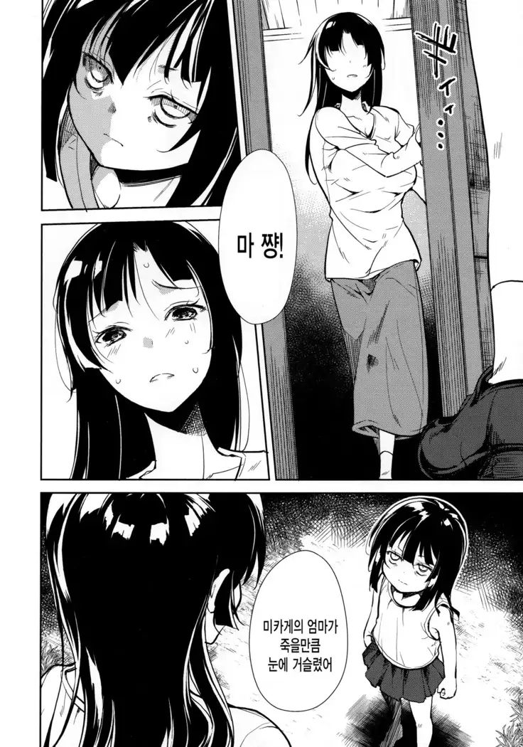 Shoujo M -ep.END-