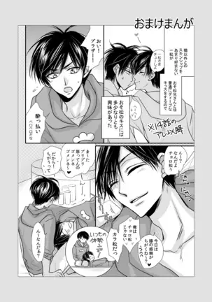 One Night Rendevous