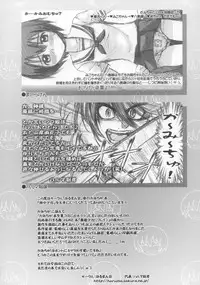 (C68) [Harumankai (Haruma Tokihiko)] Kamichuu Shoujo (Kamichu!)