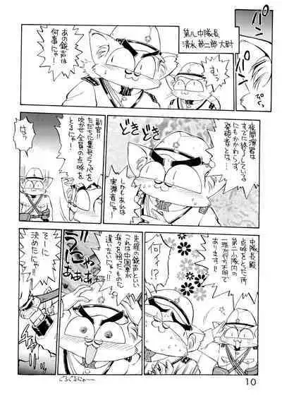 (C47) [Dedepoppo (Ebifly)] Dai-857 Dokuritsu Guren-tai
