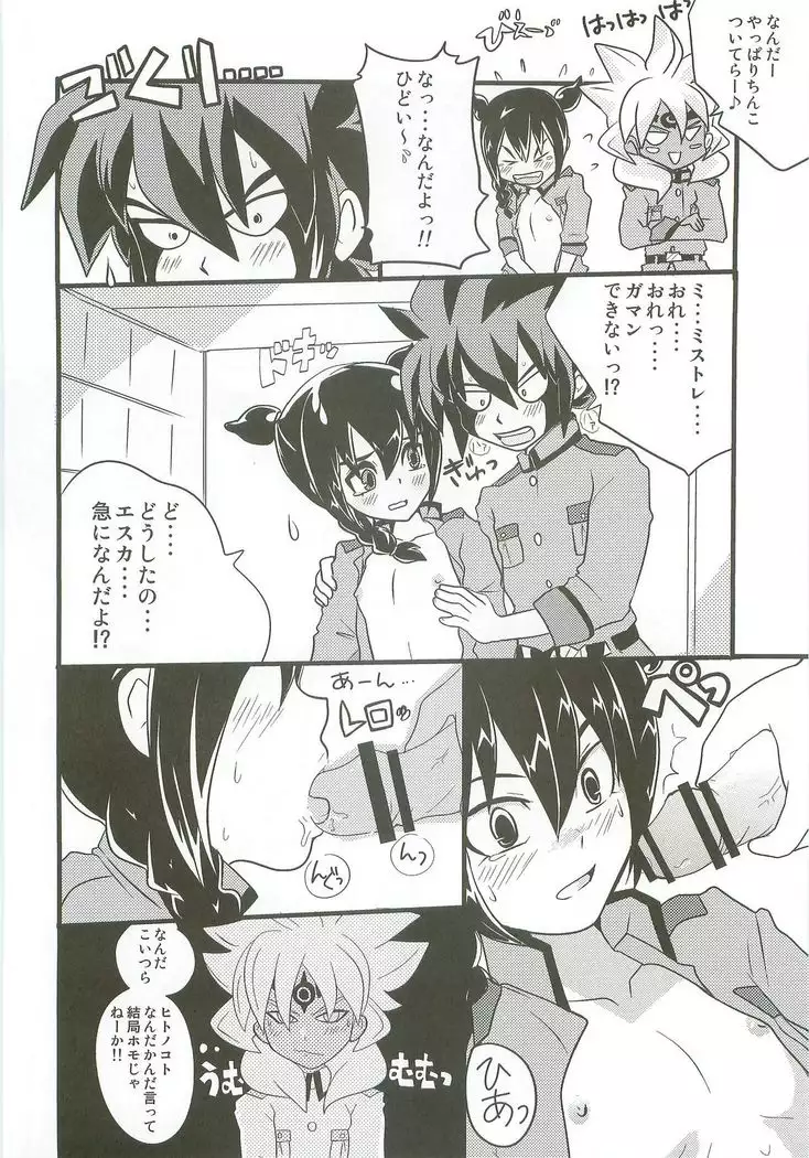 Inaiko!!