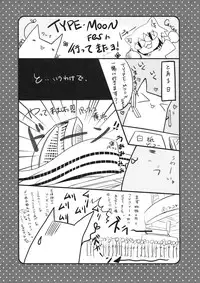 (C82) [Hisuitei (Izumi Tsubasu)] King's bride (Fate/Zero)