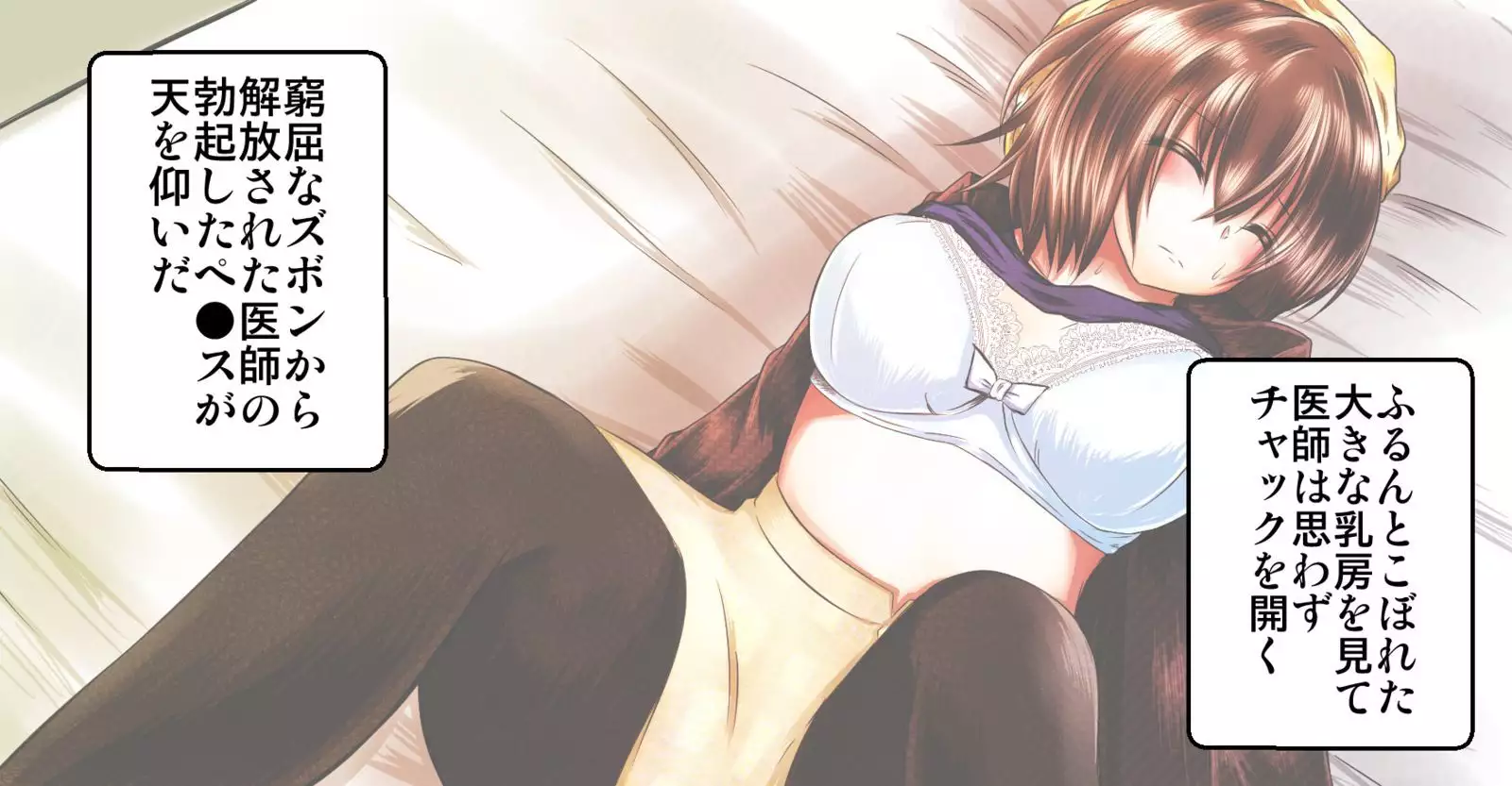 Ero Isha ni Damasareru JD Renko