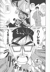 [Dai 25 Hohei Shidan] Oppeke Touzoku Marin-chan