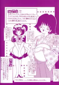 [Shindou Naoto] Tougen Komachi