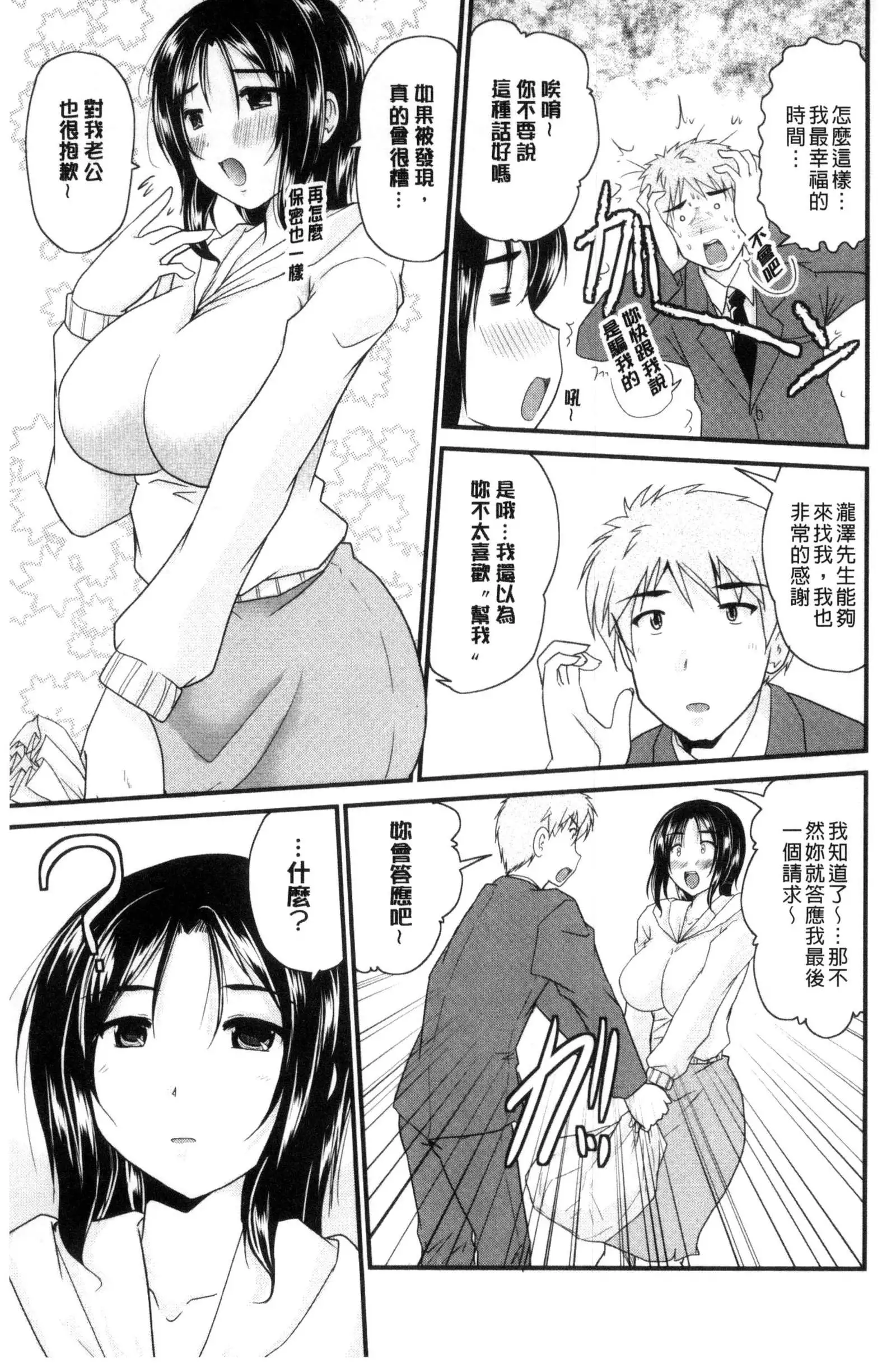 AIBIKI. Naisho banashi. 3