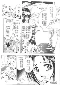 [Tanaka Kouji] Chara-Tac 2 | 調情高手 2 [Chinese]