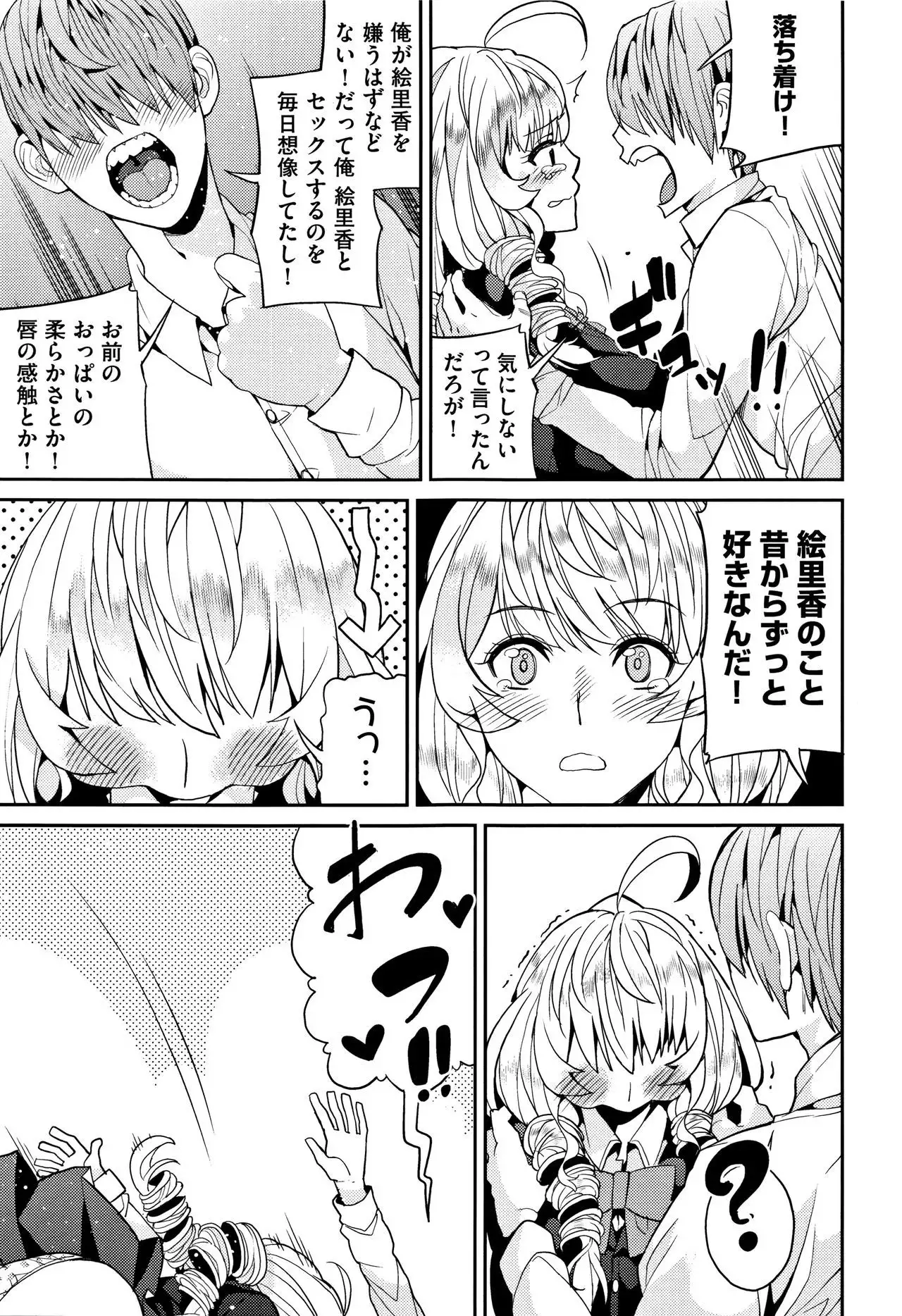 Kyou kara Kimi no Dorei