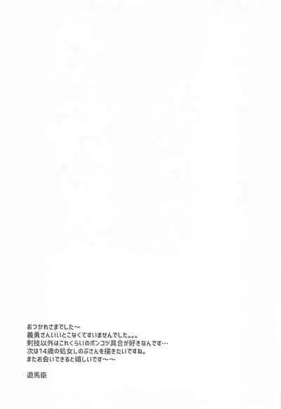 ■ no Shokubai - the catalyst of ****