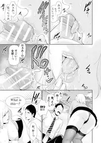 [gonza] Sensei wa Seiyoku o Osaerarenai [Digital]
