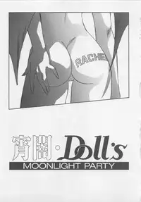 [Orikura Makoto] Yoiyami Dolls Party