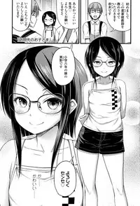 [Noise] Oppai, Futomomo, Sokoni Short Pants