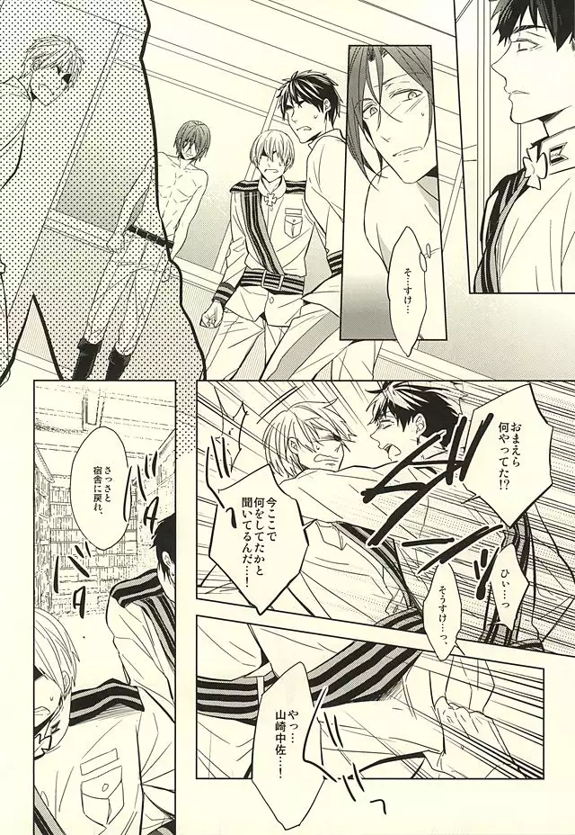 花に嵐