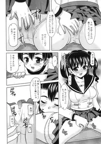 Comic Rin Vol. 29 [2007-05]