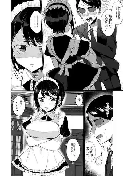 COMIC Shigekiteki SQUIRT!! Vol. 25 [Digital]