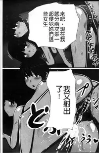 [Kawano Masatoshi] 超強淫コントロール [Chinese]