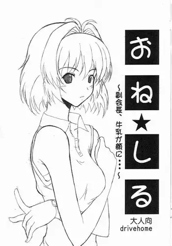 ケツから魔力を注ぐ本