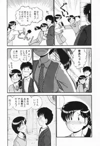 [GAASAN] Renai Bukiccho