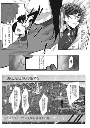 HERO DAY TIME 01-07