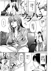 [Aduma Ren] Koimitsu Fragrance - An aromatic flavoured love