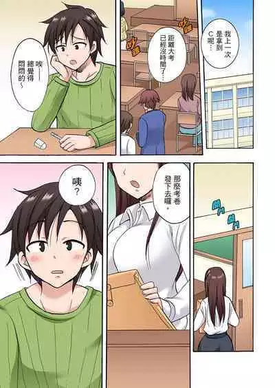 「先っぽだけって言ったのに…」兄貴の彼女に頼み込んでゴム無しSEX！！ | 「明明說好只蹭蹭的…」苦苦懇求大哥的女友不戴套SEX!!