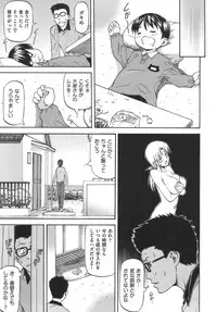 [Nagare Ippon] Meat Hole