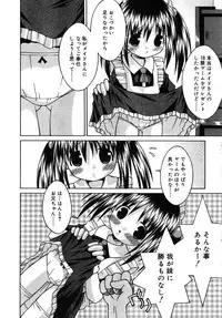 Comic Rin Vol. 10 [2005-10]