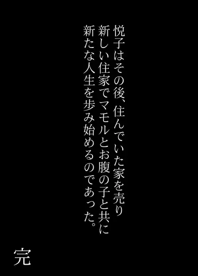 Miboujin Series Final Kouhen