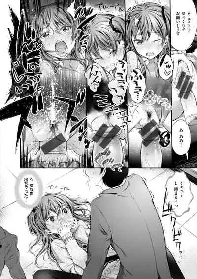 Oshibe to Meshibe