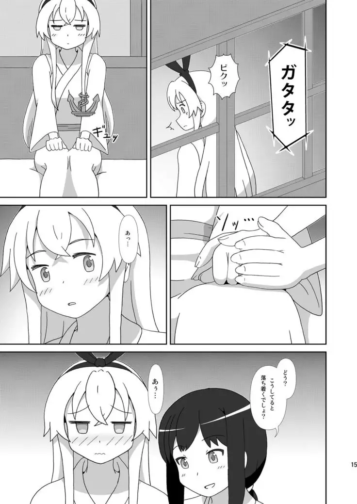 Shimakaze mo Ane-sama ga Hoshii!